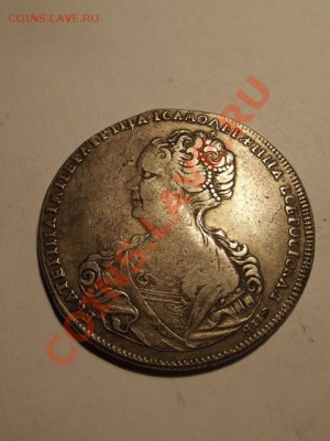 рубль 1725, рубль 1812(9), полтина 1844 - опознание и оценка - 1