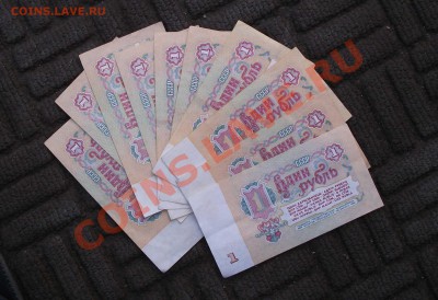 боны 10 штук 1 руб 1961 год - DSCF1076яя