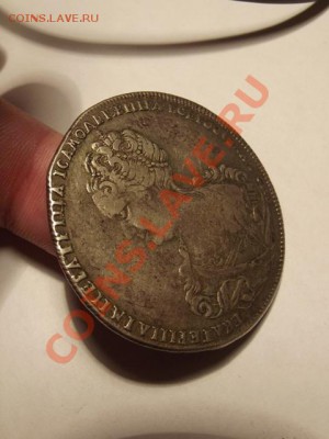 рубль 1725, рубль 1812(9), полтина 1844 - опознание и оценка - 6