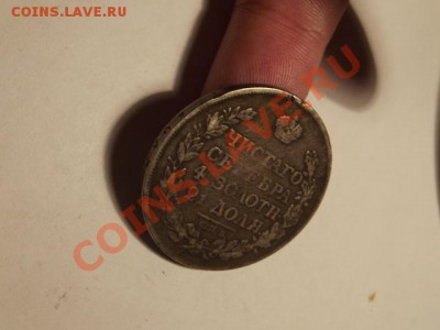рубль 1725, рубль 1812(9), полтина 1844 - опознание и оценка - 1.5