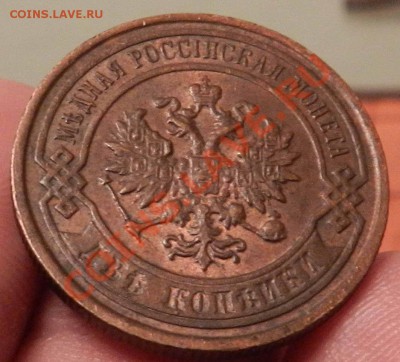 2 копейки  1898 спб (неплохая )  предпродажная оценка - DSCN5696.JPG