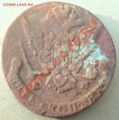 5 копеек 1779,78 ем до 30.11.12 по 21.00 мск - DSC02672.JPG