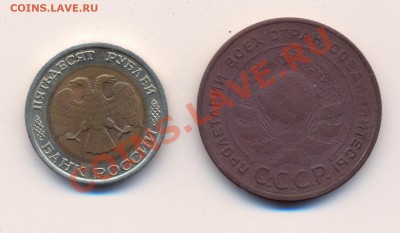 5 коп 1924 и 50руб 1992 - сканирование0011