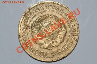 5 копеек 1927 до 29.11.12 в 22:00 Мск - 2