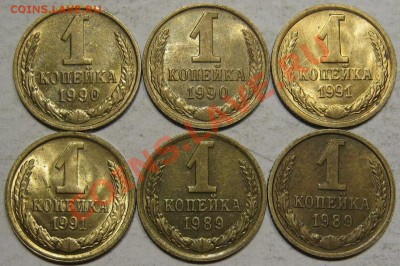 1 копейка 1989года - IMG_1290.JPG
