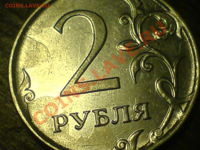 Брак плакировки  реверса-аверса 2р ммд 2010 - DSC00808