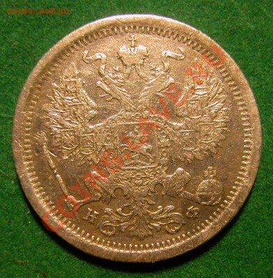 20 копеек 1881г  СПБ НФ  серебро  до  26.11.2012  в  22-00 М - аверс