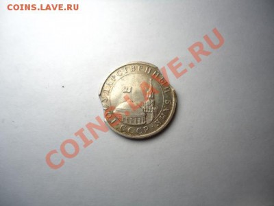 5 руб. 1991г. ДВА ВЫКУСА и 2к.1991г.М - 5k91aa.JPG