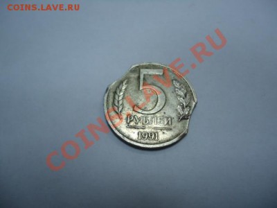 5 руб. 1991г. ДВА ВЫКУСА и 2к.1991г.М - 5k91a.JPG