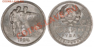 Рубль 1924 UNC, красавец!_________30.11.2012 (пятница) 22:05 - 1_1924[1]