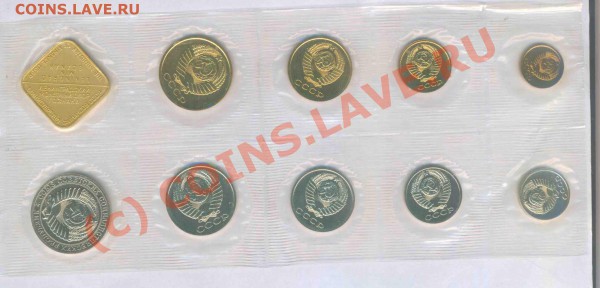 Продам 2 набора СССР 1989,1990г.до 14.10.09. 21.30 - 62