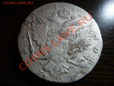 Серебряный рубль 1766 г. Екатерины СПБ на оценку - 111111
