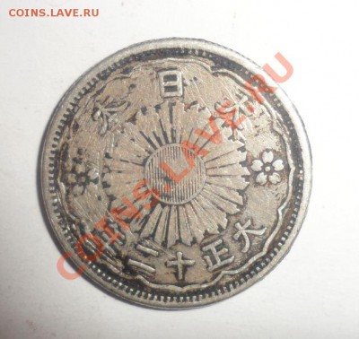 50 сен 1923 Серебро - 3.JPG