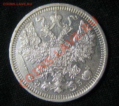 15 копеек 1908 г.  до 29.11.12 в 22:00 - 152