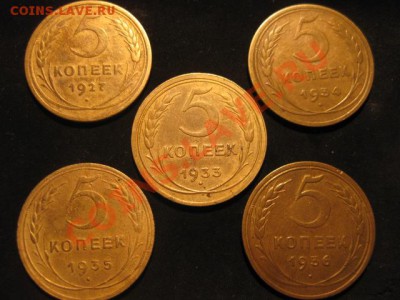 5 копеек 1927 г. - IMG_4793.JPG