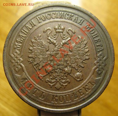 5 копеек 1875 год. Хорошая. до 29.11.12. в 22.00 - 5 копеек 1875.2