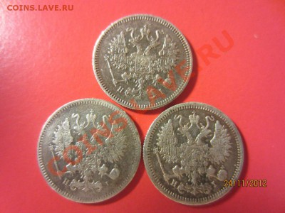 10 копеек1876г,1874г,1872г. СПБ HI до 30.11.12 в 22:00 МСК - IMG_0906