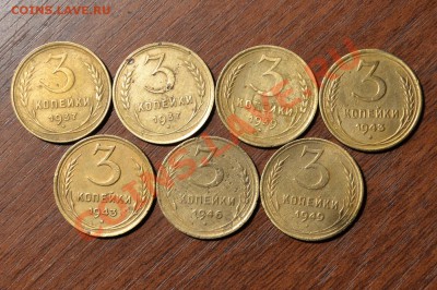 3 коп. 1937,1939,1943,1946,1949, помощь в определении. - _var_www_s1_temp_12_330_18_fhB3I45A1Lu5U8rX0