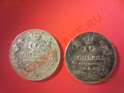 10 копеек 1813гСПБ ПС и 10 копеек 1814г СПБ ПС  до 30.11.12 - IMG_0910