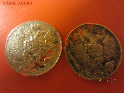 10 копеек 1813гСПБ ПС и 10 копеек 1814г СПБ ПС  до 30.11.12 - IMG_0912