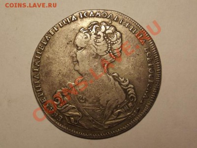 рубль 1725, рубль 1812(9), полтина 1844 - опознание и оценка - 1