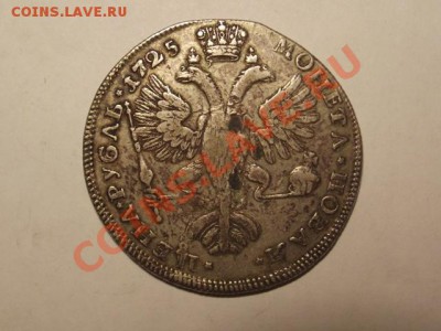 рубль 1725, рубль 1812(9), полтина 1844 - опознание и оценка - 2