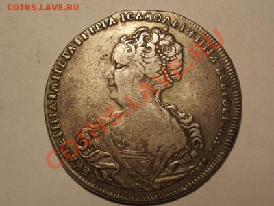 рубль 1725, рубль 1812(9), полтина 1844 - опознание и оценка - 4