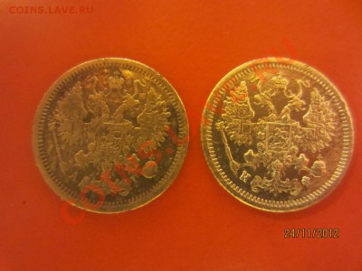 10 коп 1878г СПБ НФ и 10 коп 1884г СПБ АГ до 30.11.12 - IMG_0922