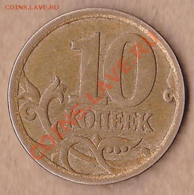 10коп.2006.оценка - IMG_0004