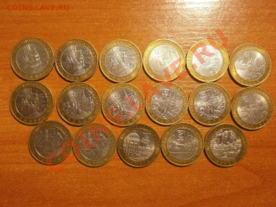 10руб. Древние города. Лот из 60 монет! - PB260194.JPG