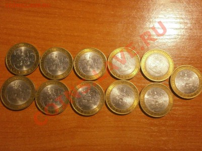 10руб. Древние города. Лот из 60 монет! - PB260189.JPG
