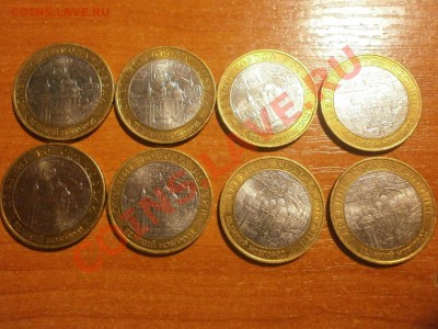 10руб. Древние города. Лот из 60 монет! - PB260183.JPG