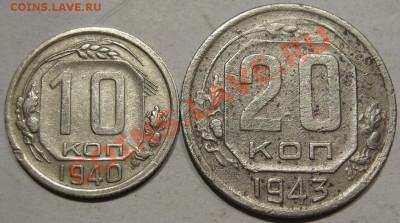 10 коп 40 и 20 коп 43.Расколы. до 29.11 в 22-00 мск - IMG_1301.JPG