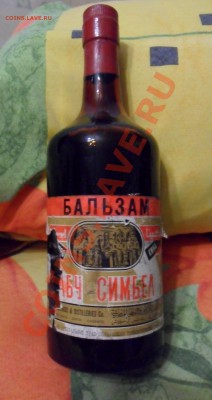 Бальзам Абу - SAM_3204.JPG