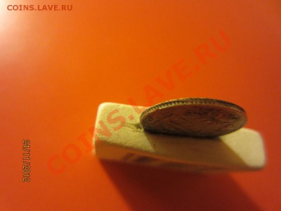 10 копеек 1811г СПБ ФГ  до 30.11.12 в 22:00 МСК - IMG_0976