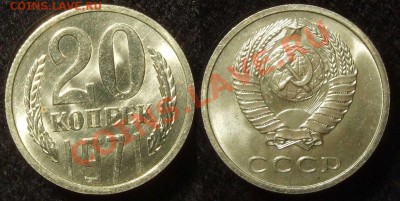 20 коп 1971 штемпельная (ненаборная) до 01.12.12 в 22-00 Мск - 20 71
