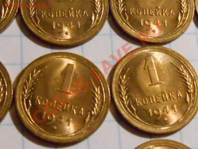 1 копейка 1941 Штемпельный блеск - RSCN0454[1].JPG