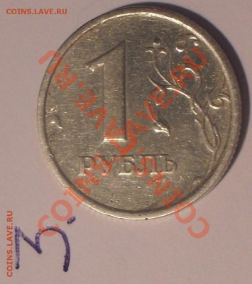 1р 1998 ММД Широкий кант на оценку - SDC12011.JPG