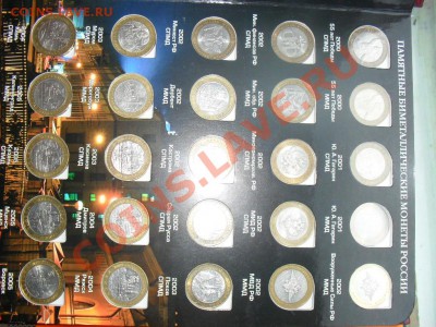 монеты с 1991 по 2012 гг - SDC19781.JPG