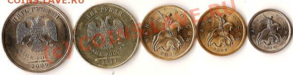 Р.Ф. 10рублей.Биметалл 9монет. До 16.10.09г. - Изображение 249