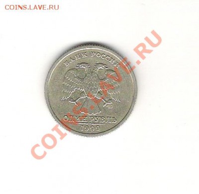 1р 1999г, 50 коп 2002г, Юбилейка РФ, - 1999 широкий кант 1