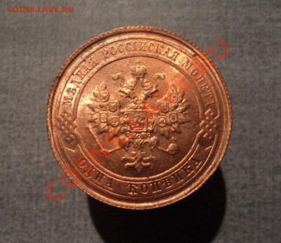1 копейка 1915. Штемпельная. до 29.11.12 21-00 - DSC05906.JPG