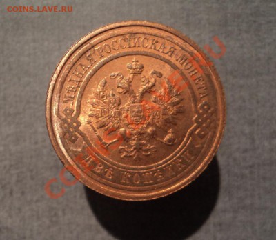 2 копейки 1915г. Штемпельные. 29.11.12 21-00 - DSC05914.JPG