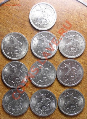 1коп.2009г. сп. 10штук с 200руб. - 2