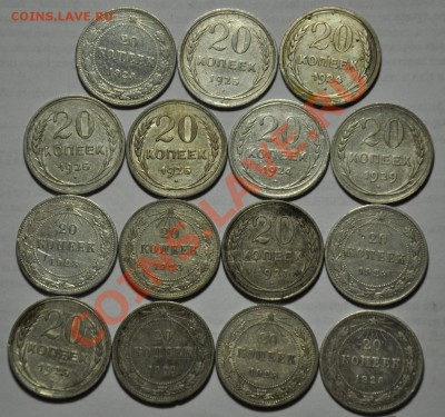 Билон СССР(20шт.)---До 29-11-12 в 22-00-- - Билон_1