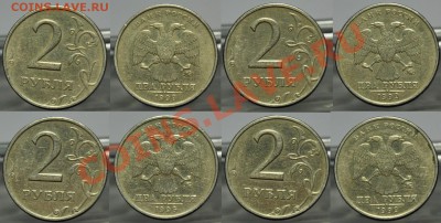 2 рубля 1999г. ММД(4шт)---До 29-11-12 в 22-00--- - 2руб1999ММД_1