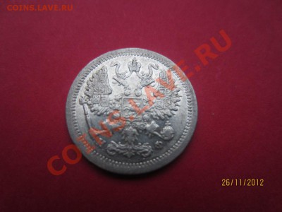 10 копеек 1881г СПБ НФ  до 30.11.12 в 22:00 МСК - IMG_1017