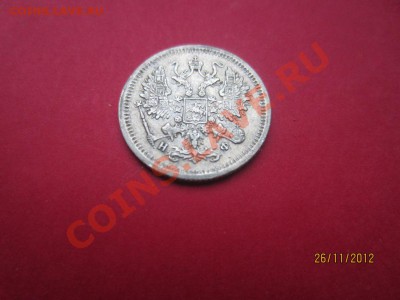 10 копеек 1880г СПБ НФ  до 30.11.12 в 22:00 МСК - IMG_1025