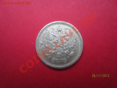 10 копеек 1880г СПБ НФ  до 30.11.12 в 22:00 МСК - IMG_1026