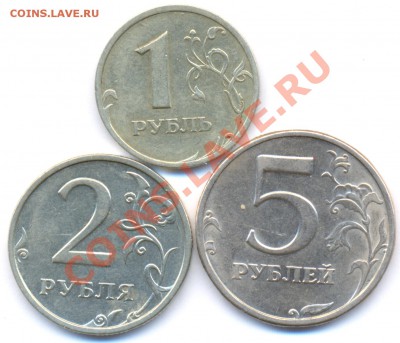 1, 2, 5 рублей 2003! Прошу оценить - 1,2,5 руб 2003 А